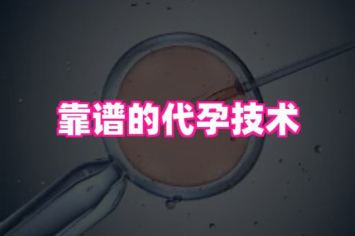 福建助孕网站 3